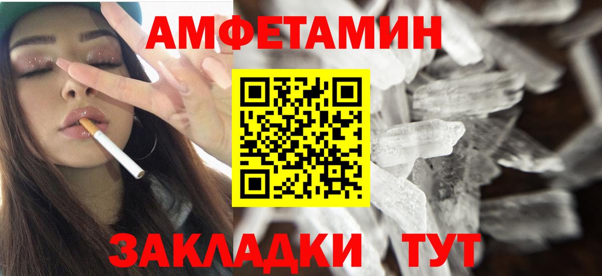 АМФ 97% Черняховск