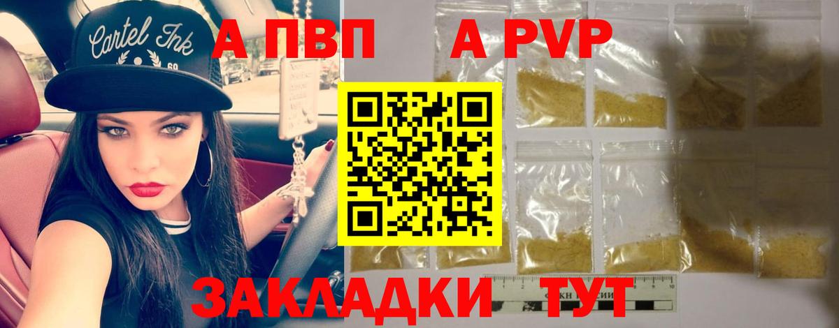 Черняховск  Alfa_PVP мука  Вход с VPN  Alpha-PVP VHQ  Alpha-PVP крисы CK 
