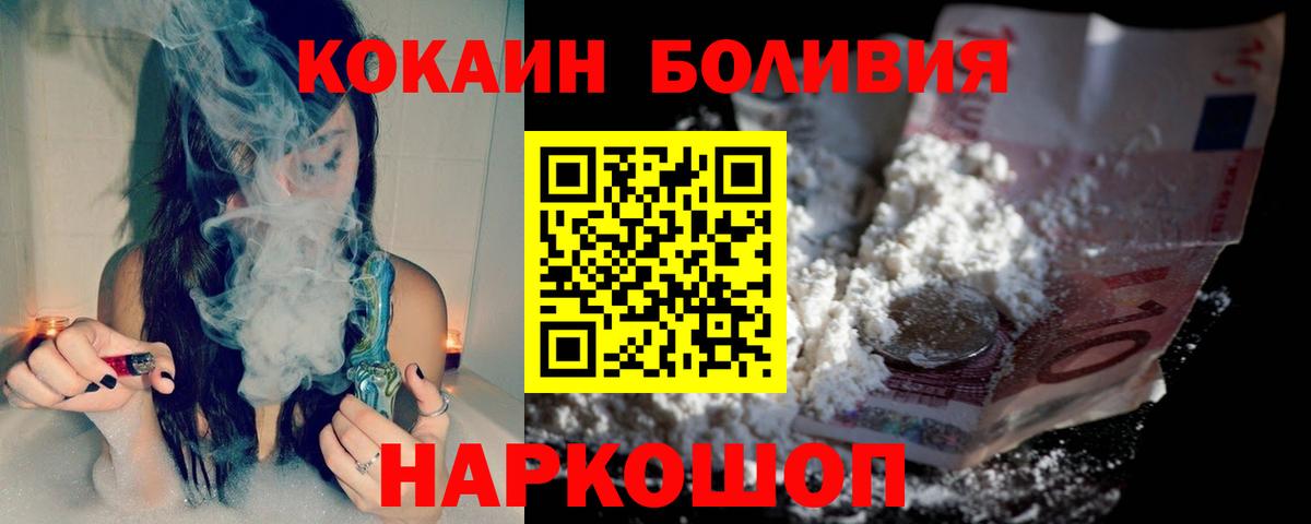 Черняховск  COCAIN Колумбийский  Cocaine VHQ  Cocaine  Вход с VPN 