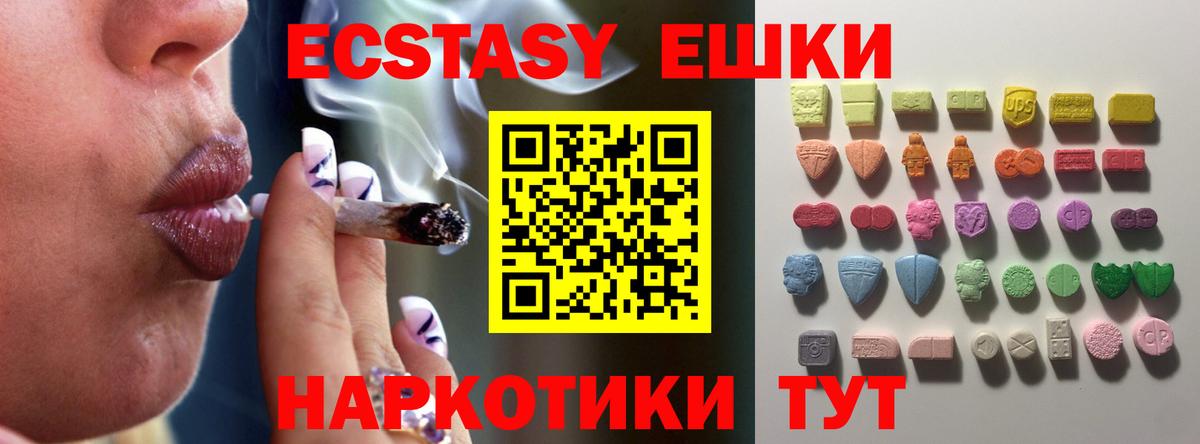   ONION  Экстази  Вход с VPN  Черняховск  Ecstasy Дубай  Экстази mix 