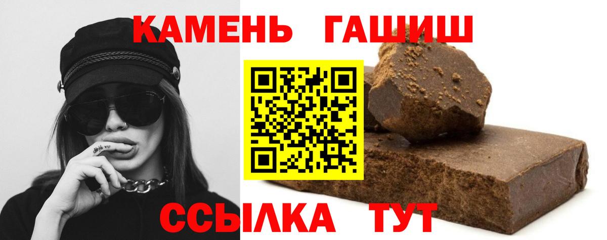 ГАШИШ индика сатива Черняховск