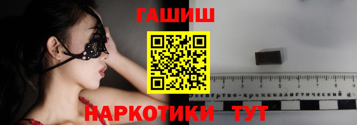 ГАШИШ VHQ  Вход с VPN  Черняховск 