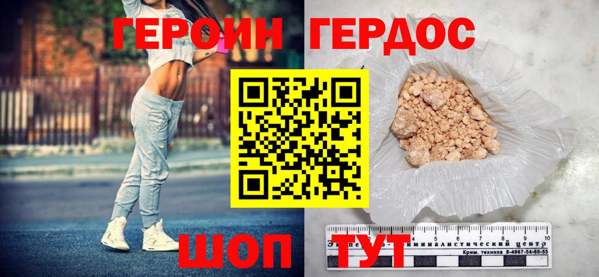 Черняховск  Героин белый  Вход с VPN 