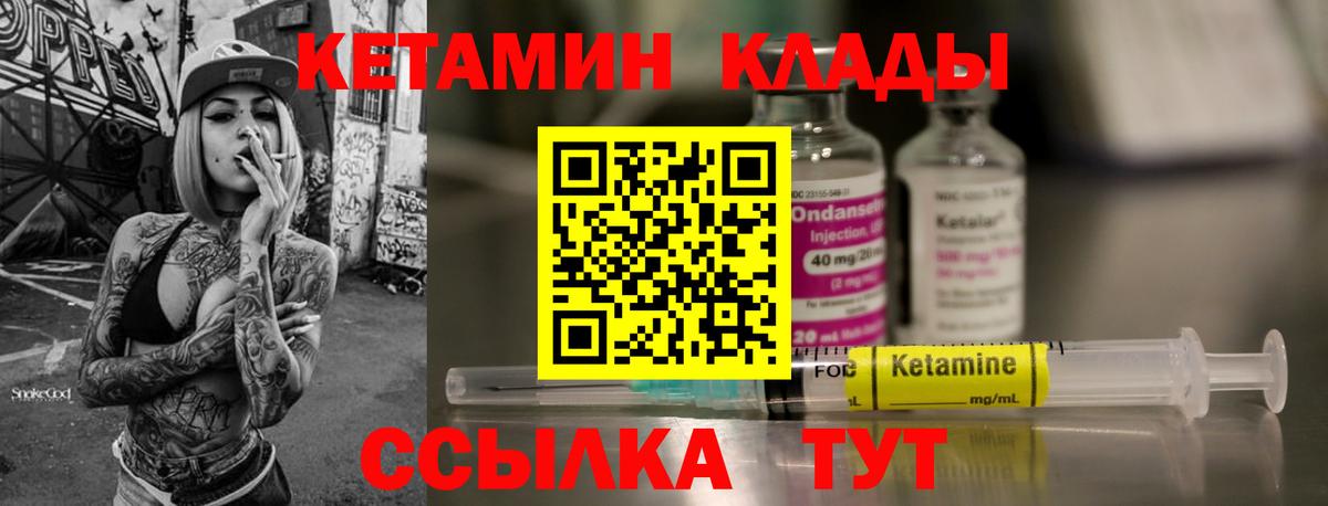 Черняховск  Кетамин ketamine  Вход с VPN 