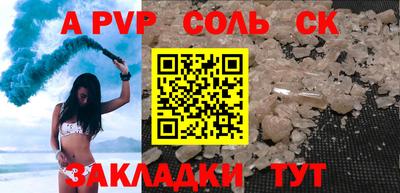 спайс Краснокаменск