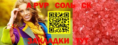 спайс Краснокаменск