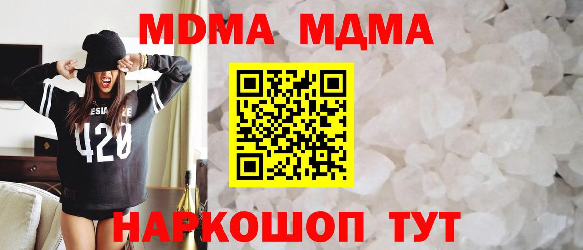 MDMA  MDMA VHQ  Вход с VPN  Черняховск 