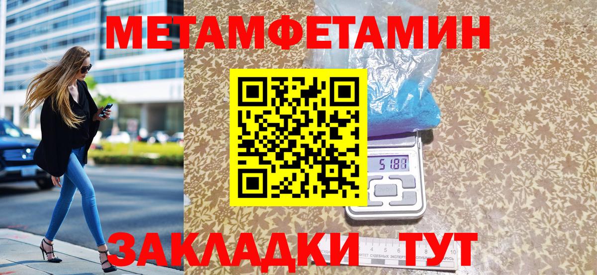 МЕТАМФЕТАМИН кристалл  Вход с VPN  Черняховск  МЕТАМФЕТАМИН кристалл 