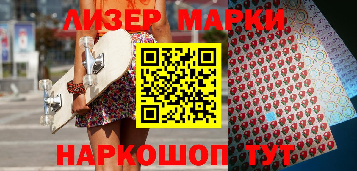 Марки NBOMe 1,5мг  Марки NBOMe 1,5мг  Черняховск  Вход с VPN 